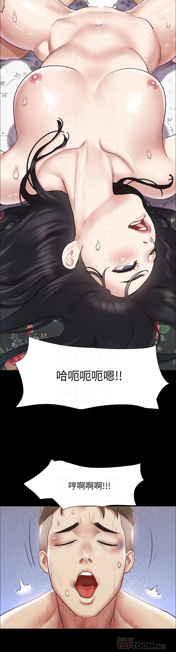《協議換愛有碼版》漫画 第110話-好羞恥…可是好舒服
