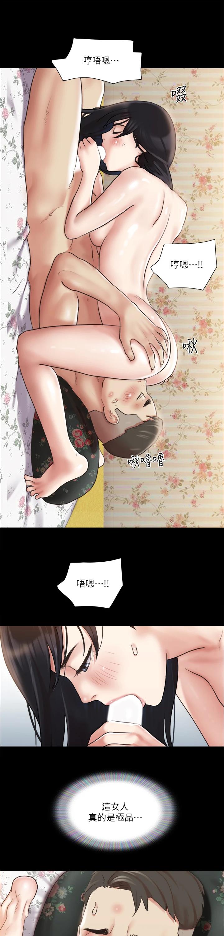 《協議換愛有碼版》漫画 第110話-好羞恥…可是好舒服