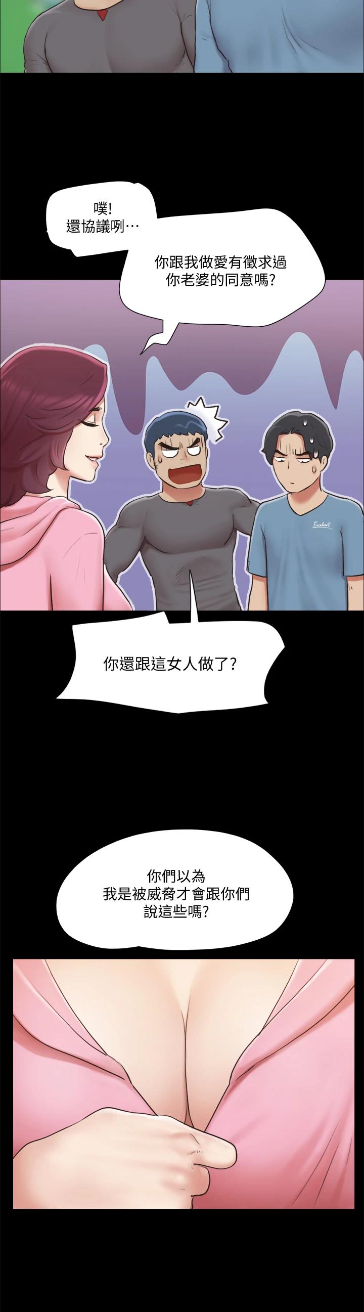 《協議換愛有碼版》漫画 第110話-好羞恥…可是好舒服