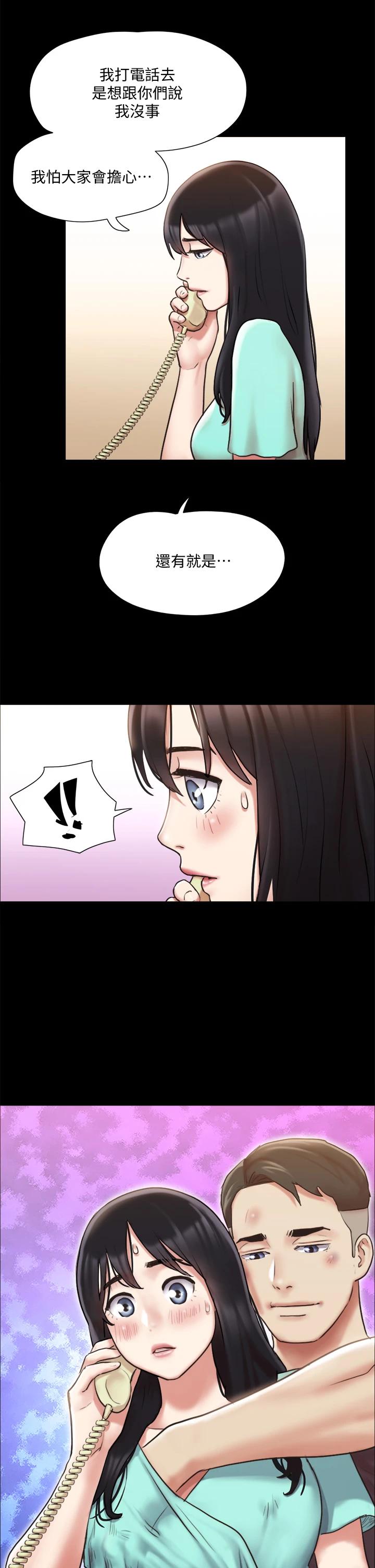 《協議換愛有碼版》漫画 第111話-在電話中嬌喘