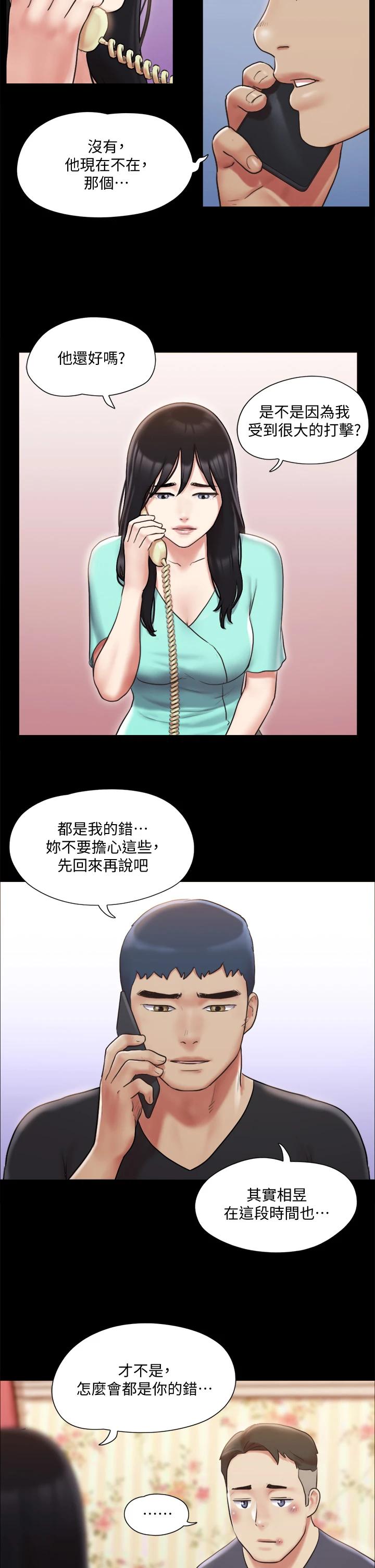 《協議換愛有碼版》漫画 第111話-在電話中嬌喘