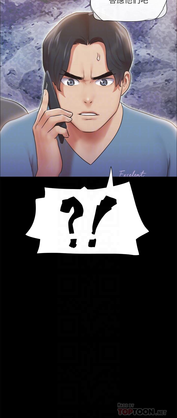 《協議換愛有碼版》漫画 第111話-在電話中嬌喘