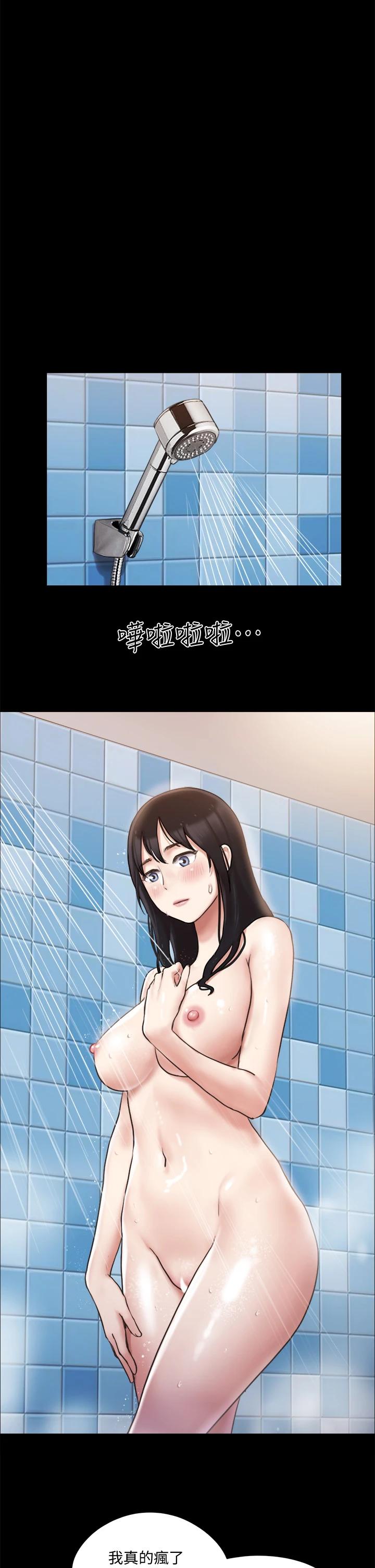 《協議換愛有碼版》漫画 第111話-在電話中嬌喘