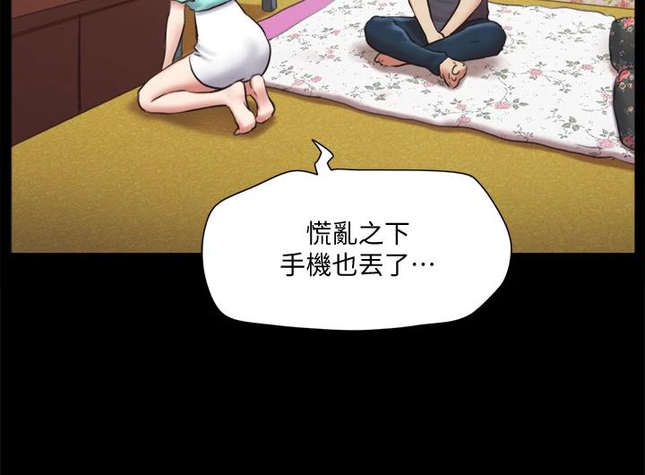 《協議換愛有碼版》漫画 第111話-在電話中嬌喘