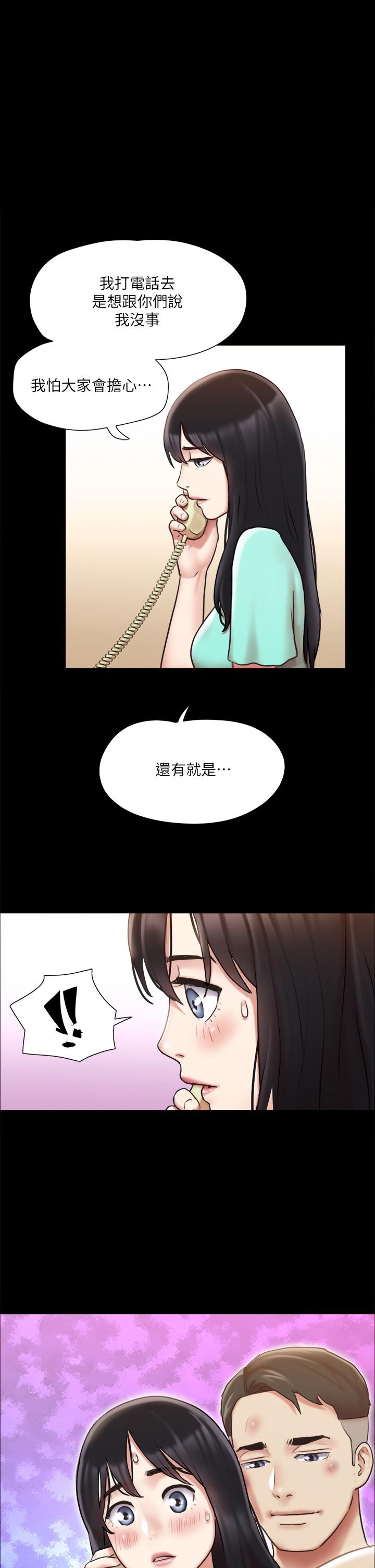 《協議換愛有碼版》漫画 第112話-這男人，正合我意