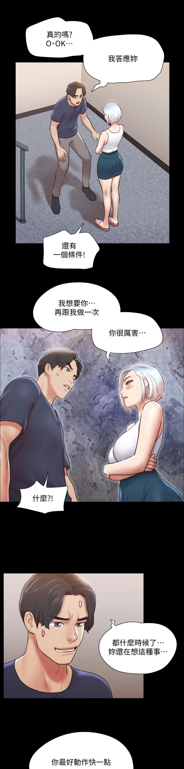 《協議換愛有碼版》漫画 第112話-這男人，正合我意