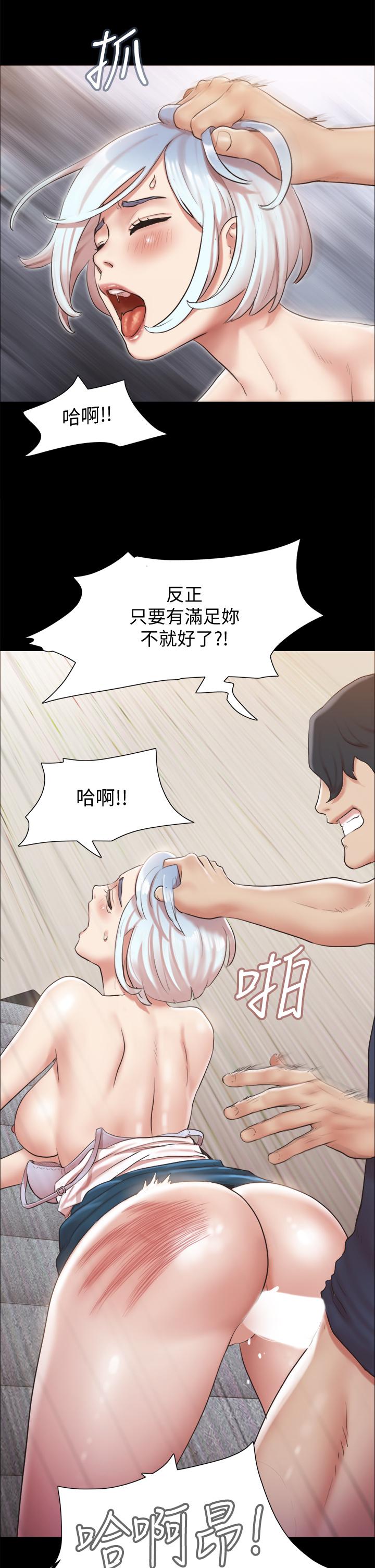 《協議換愛有碼版》漫画 第112話-這男人，正合我意