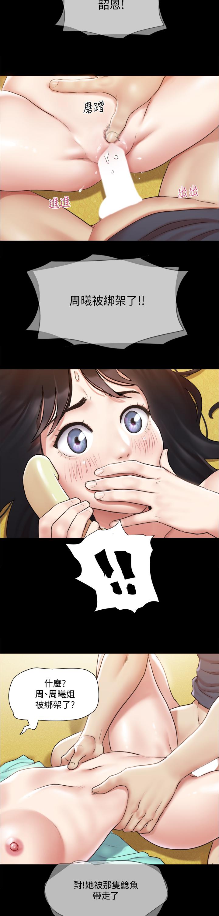 《協議換愛有碼版》漫画 第112話-這男人，正合我意