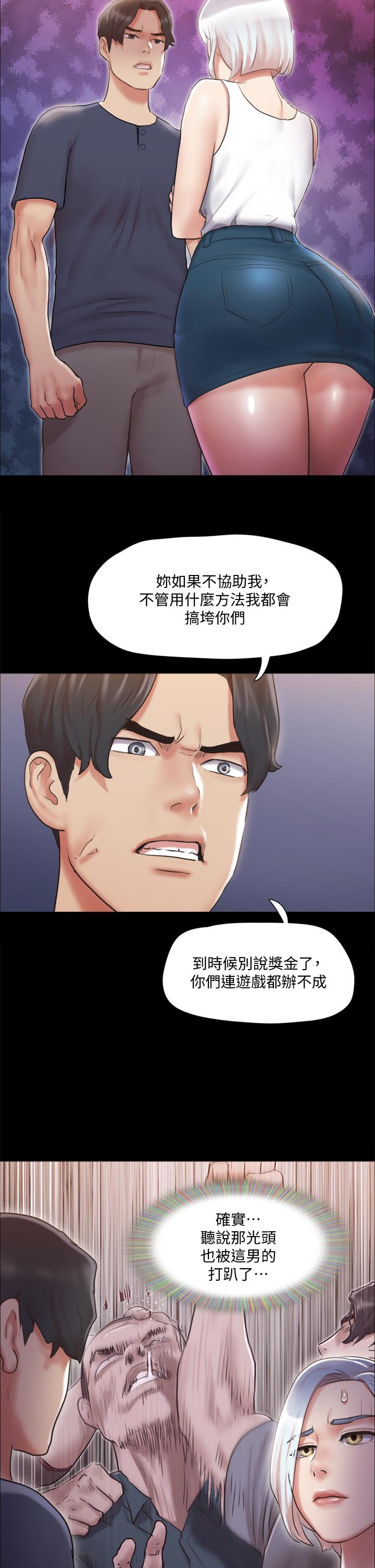 《協議換愛有碼版》漫画 第112話-這男人，正合我意