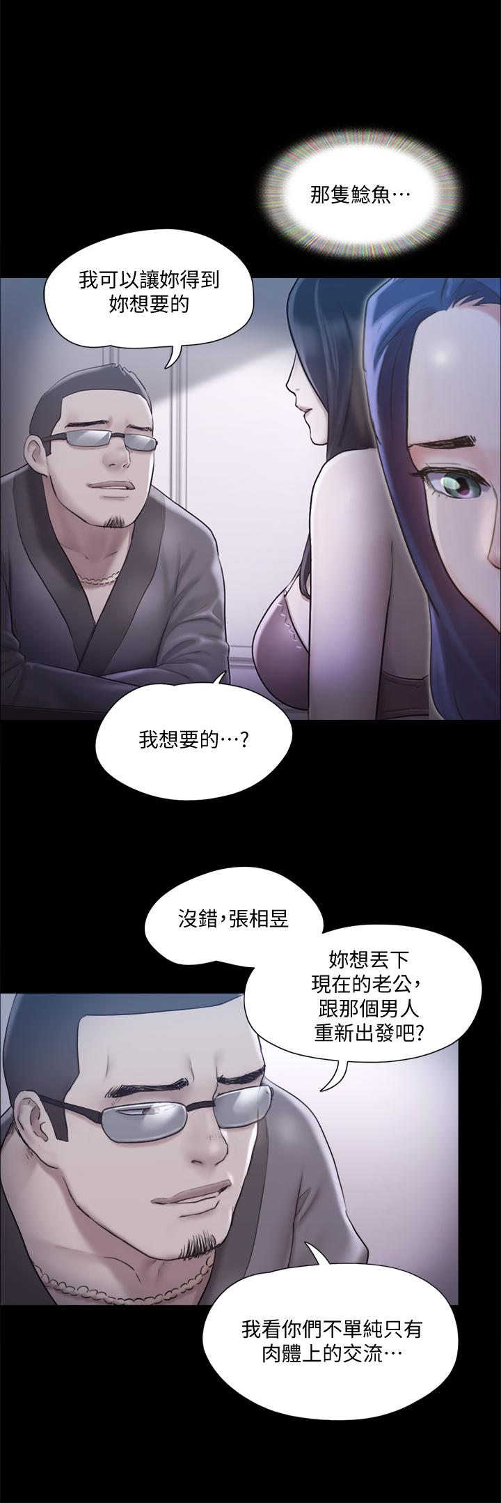 《協議換愛有碼版》漫画 第112話-這男人，正合我意