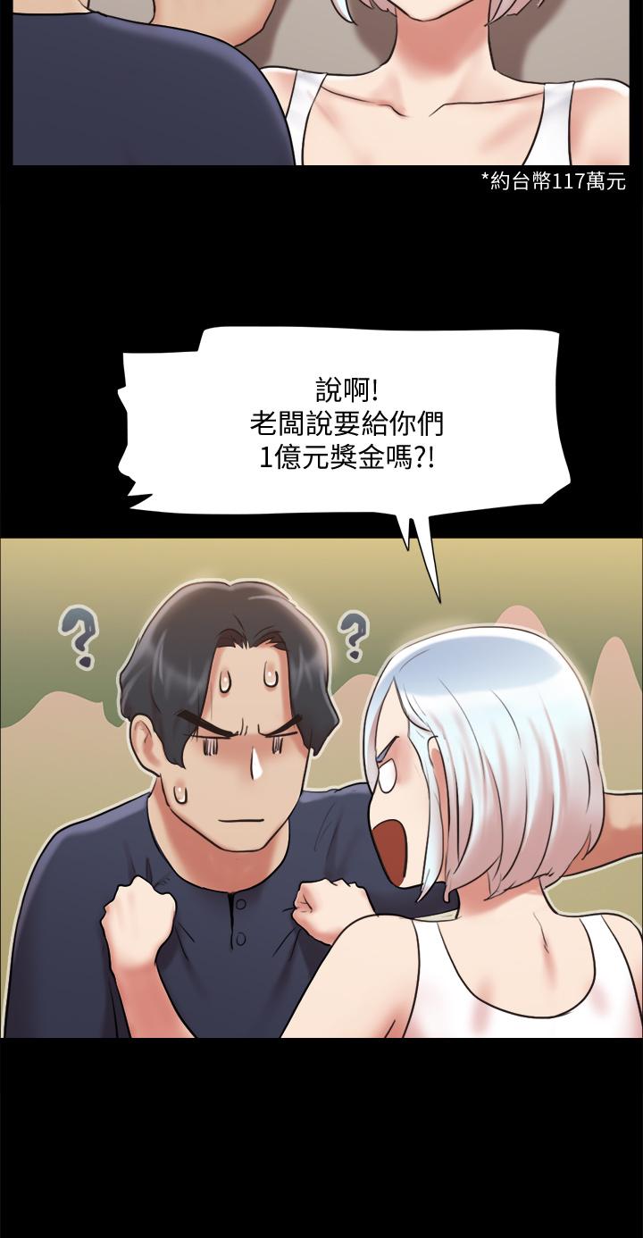 《協議換愛有碼版》漫画 第112話-這男人，正合我意
