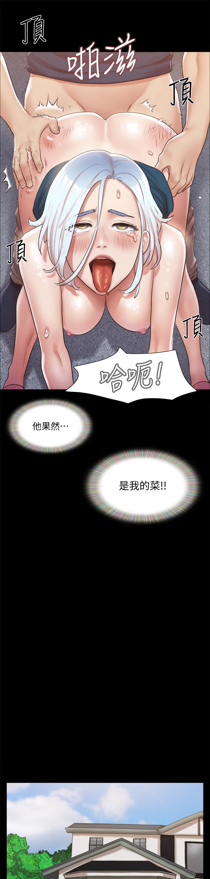 《協議換愛有碼版》漫画 第112話-這男人，正合我意