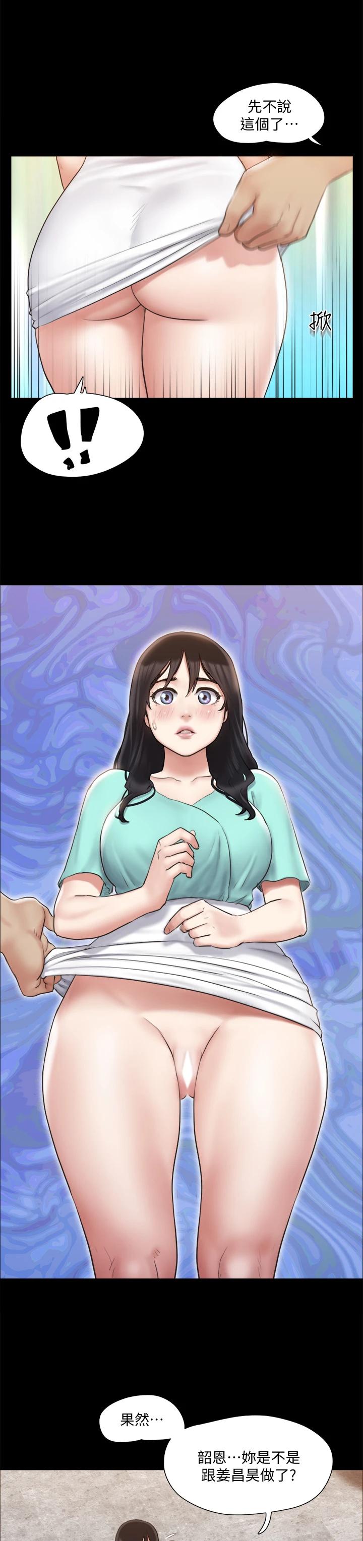 《協議換愛有碼版》漫画 第113話-我們以後會怎麽樣...