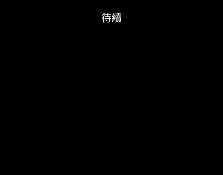 《協議換愛有碼版》漫画 第113話-我們以後會怎麽樣...