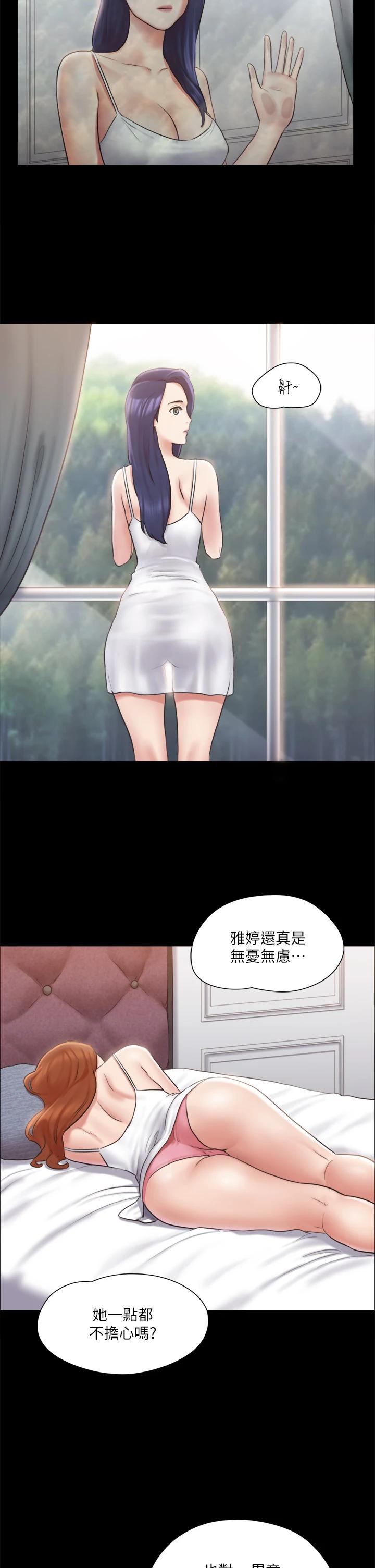 《協議換愛有碼版》漫画 第113話-我們以後會怎麽樣...