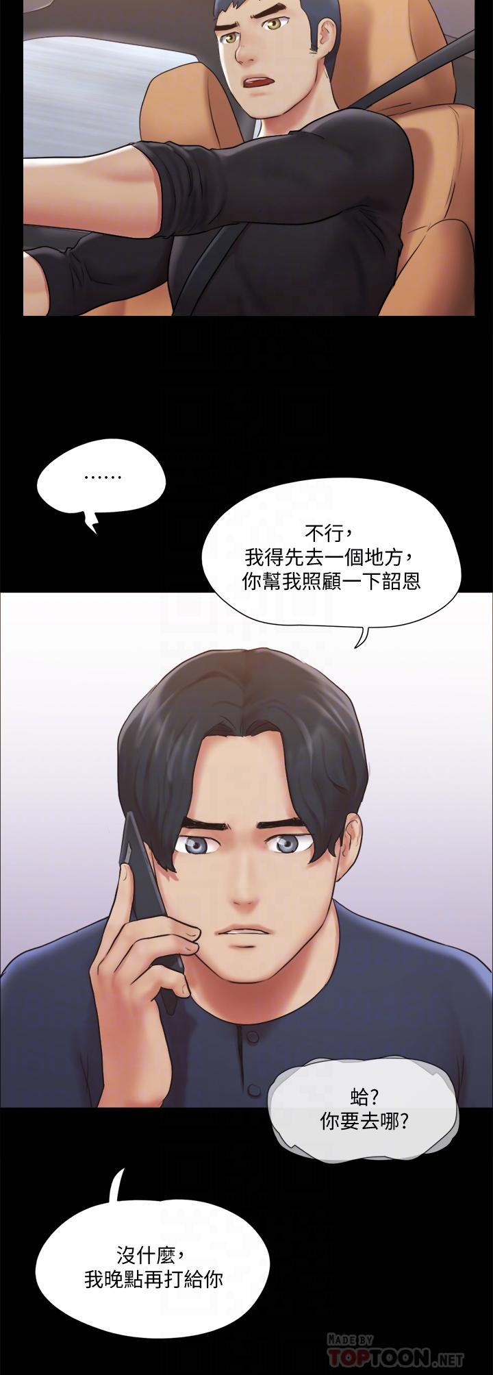 《協議換愛有碼版》漫画 第113話-我們以後會怎麽樣...