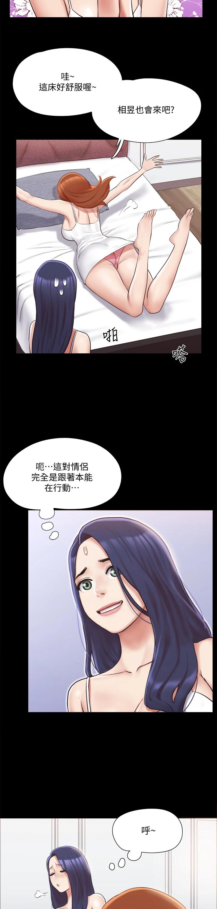 《協議換愛有碼版》漫画 第113話-我們以後會怎麽樣...
