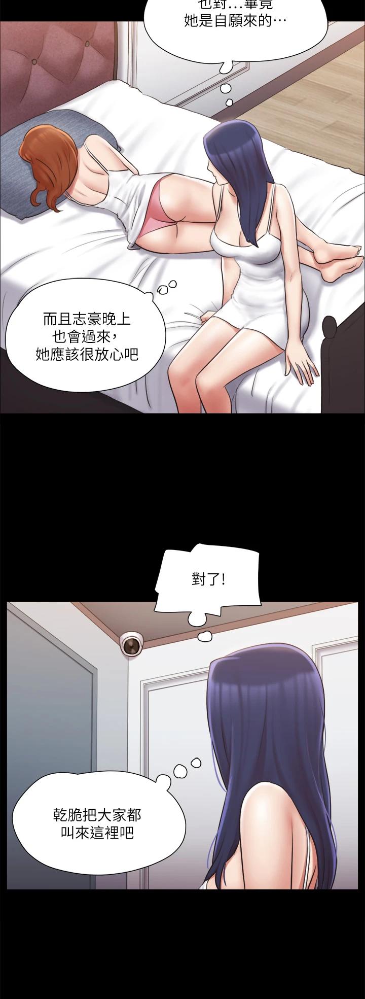 《協議換愛有碼版》漫画 第113話-我們以後會怎麽樣...