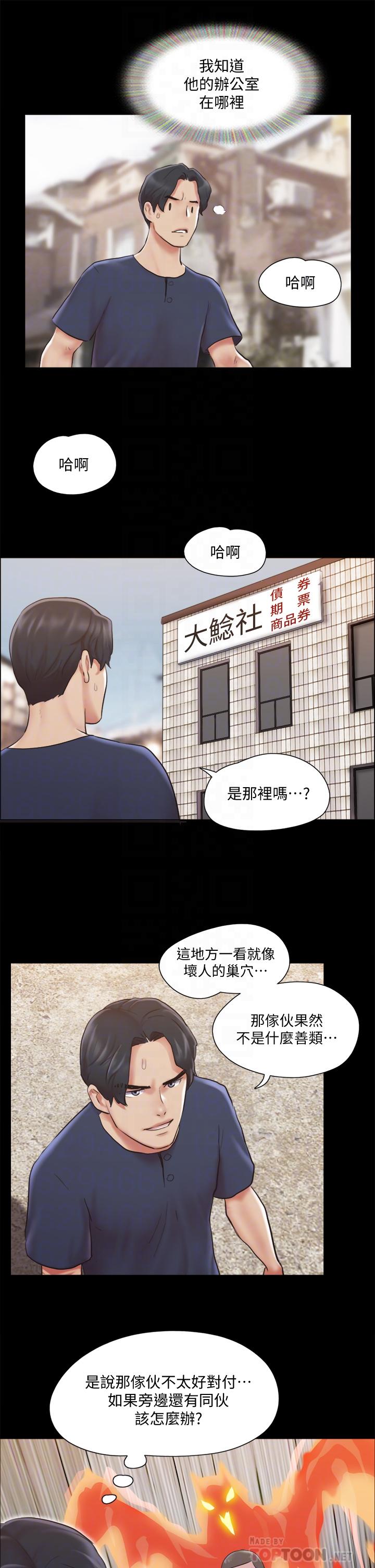 《協議換愛有碼版》漫画 第113話-我們以後會怎麽樣...
