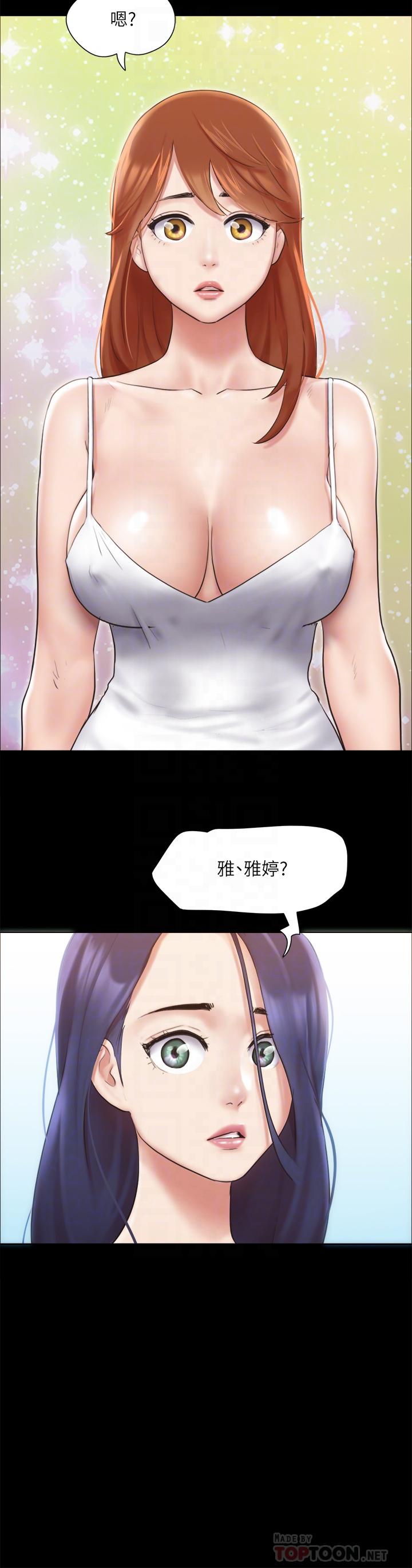 《協議換愛有碼版》漫画 第113話-我們以後會怎麽樣...