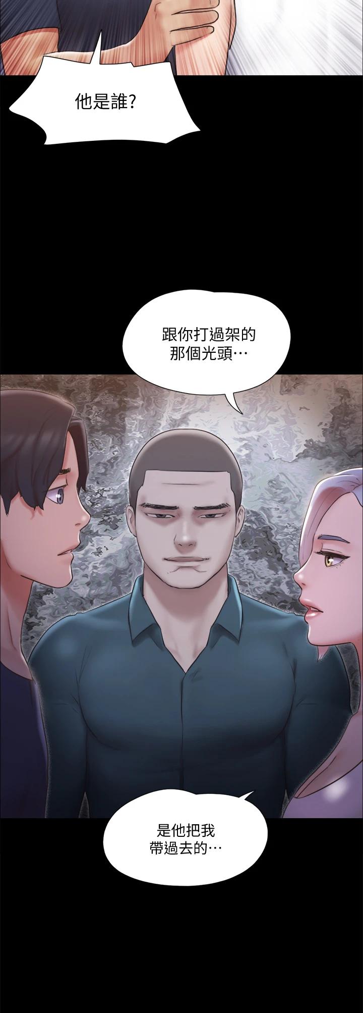 《協議換愛有碼版》漫画 第113話-我們以後會怎麽樣...