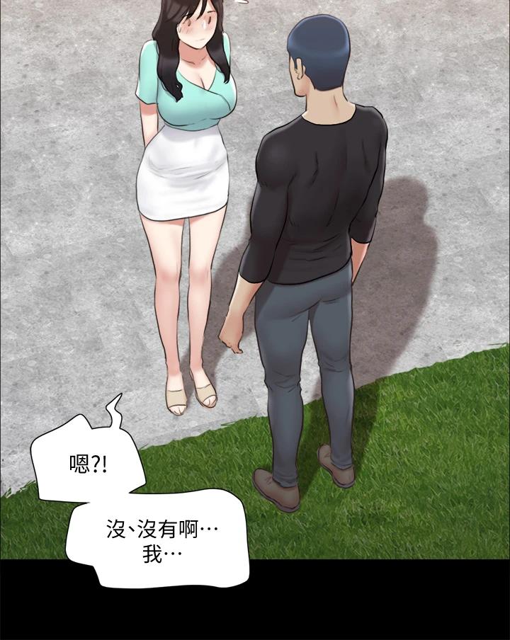 《協議換愛有碼版》漫画 第113話-我們以後會怎麽樣...