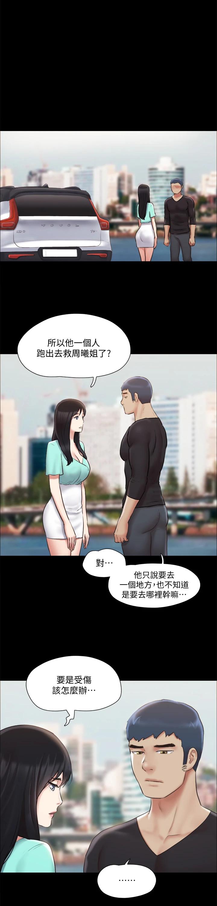 《協議換愛有碼版》漫画 第113話-我們以後會怎麽樣...