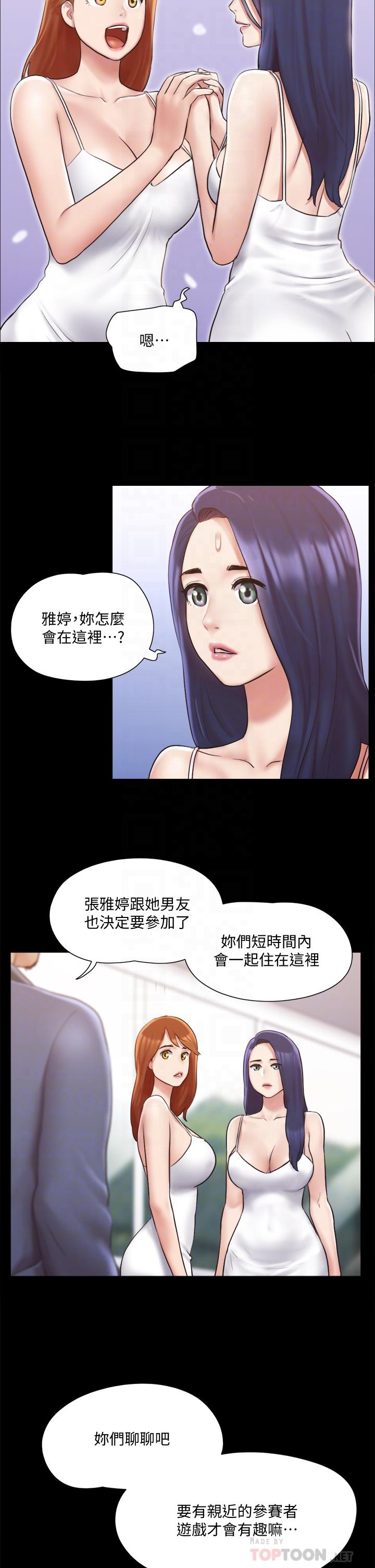 《協議換愛有碼版》漫画 第113話-我們以後會怎麽樣...
