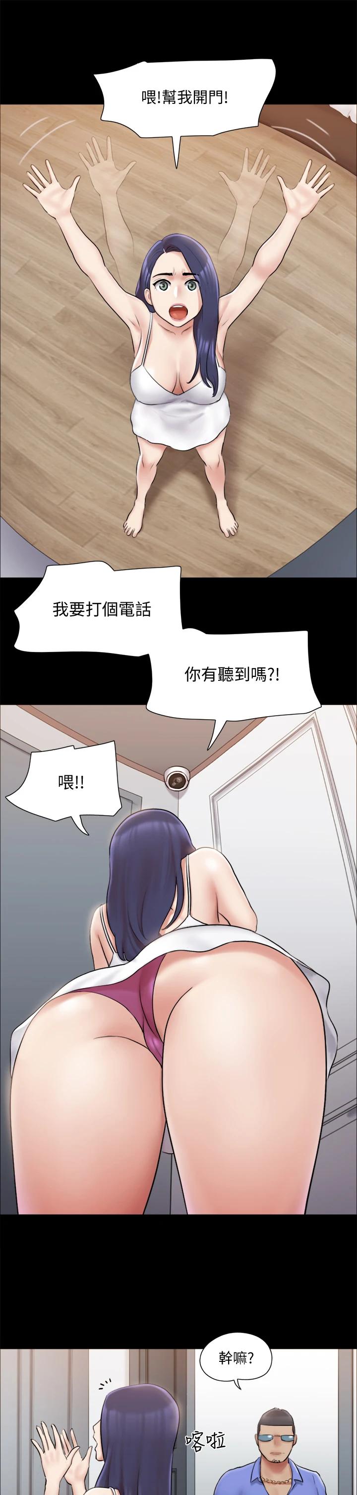 《協議換愛有碼版》漫画 第113話-我們以後會怎麽樣...