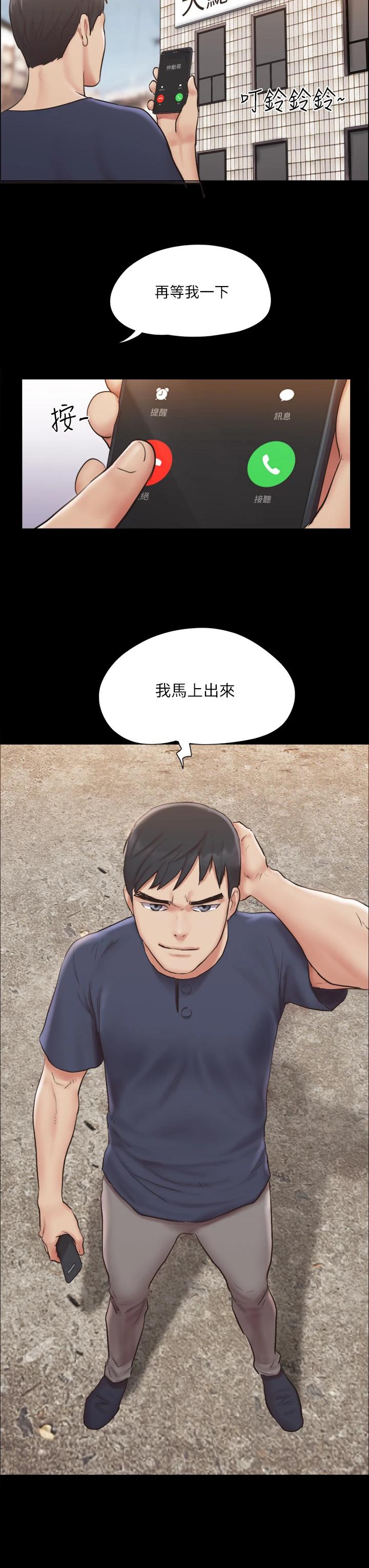 《協議換愛有碼版》漫画 第113話-我們以後會怎麽樣...