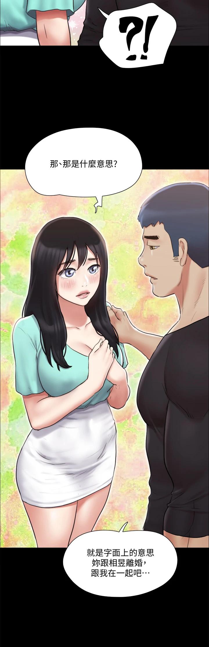 《協議換愛有碼版》漫画 第113話-我們以後會怎麽樣...