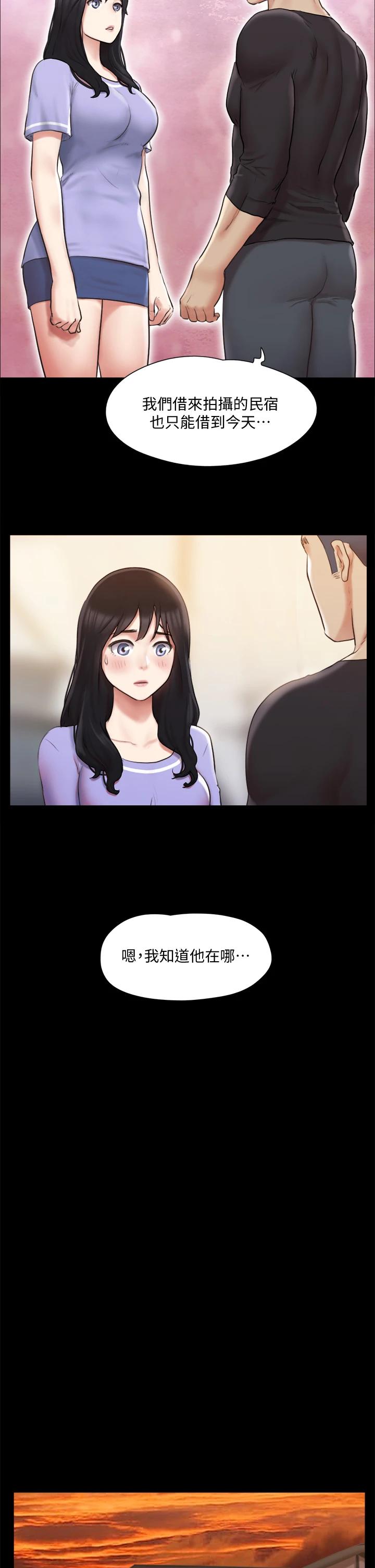 《協議換愛有碼版》漫画 第114话-妳撑得住吗