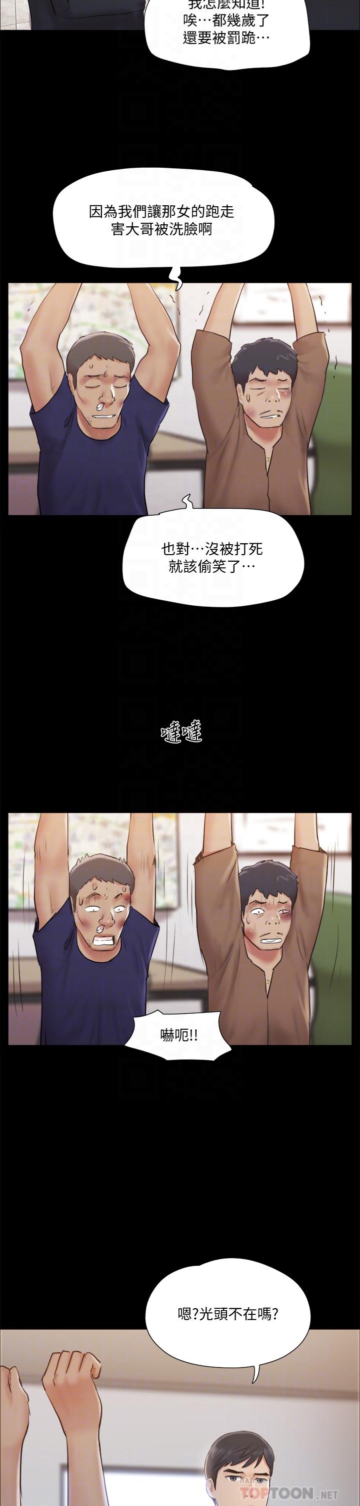 《協議換愛有碼版》漫画 第114话-妳撑得住吗