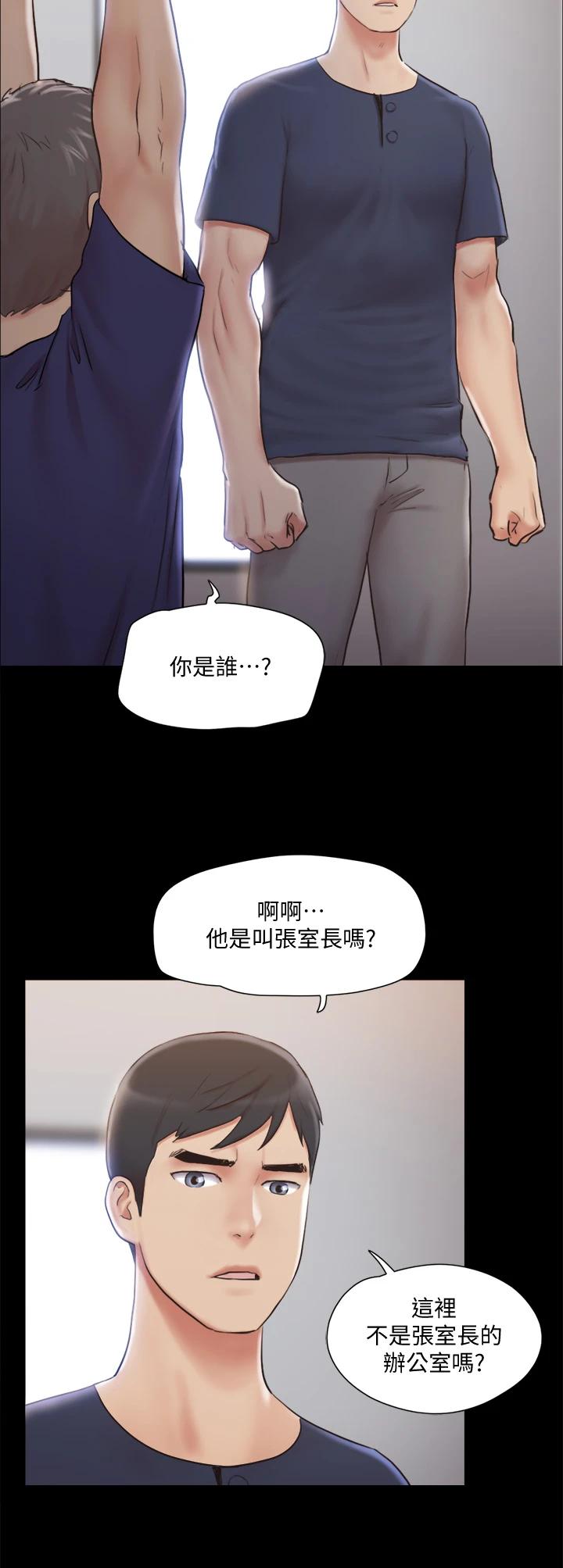《協議換愛有碼版》漫画 第114话-妳撑得住吗