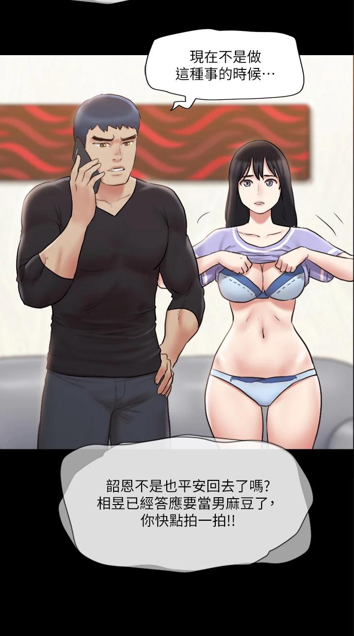 《協議換愛有碼版》漫画 第114话-妳撑得住吗