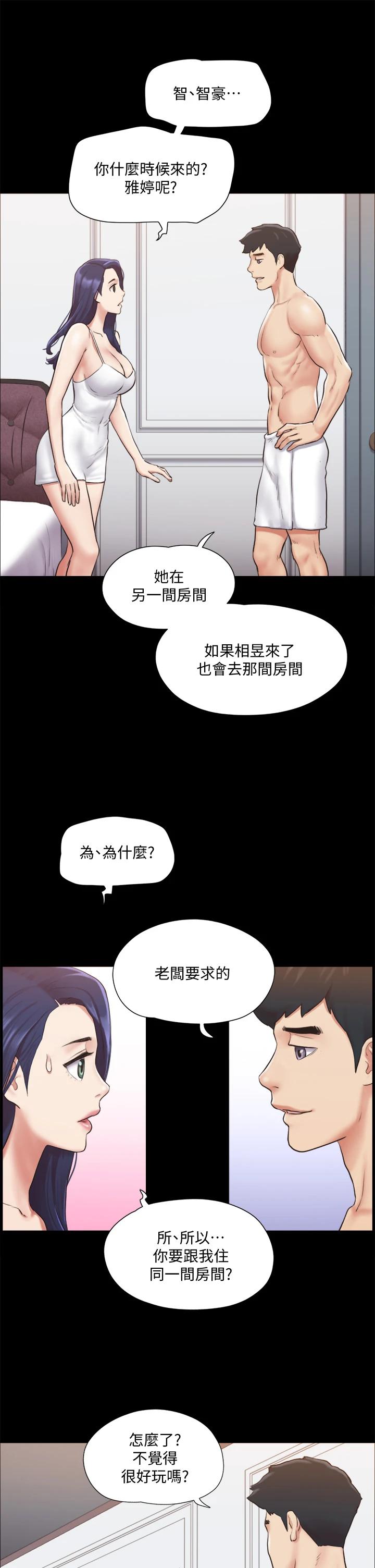《協議換愛有碼版》漫画 第114话-妳撑得住吗