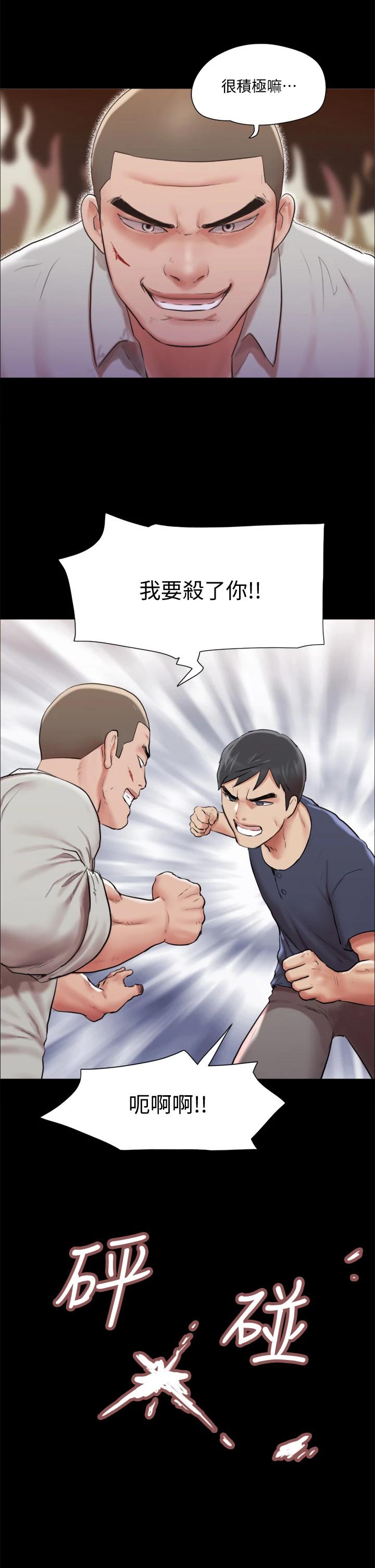 《協議換愛有碼版》漫画 第114话-妳撑得住吗