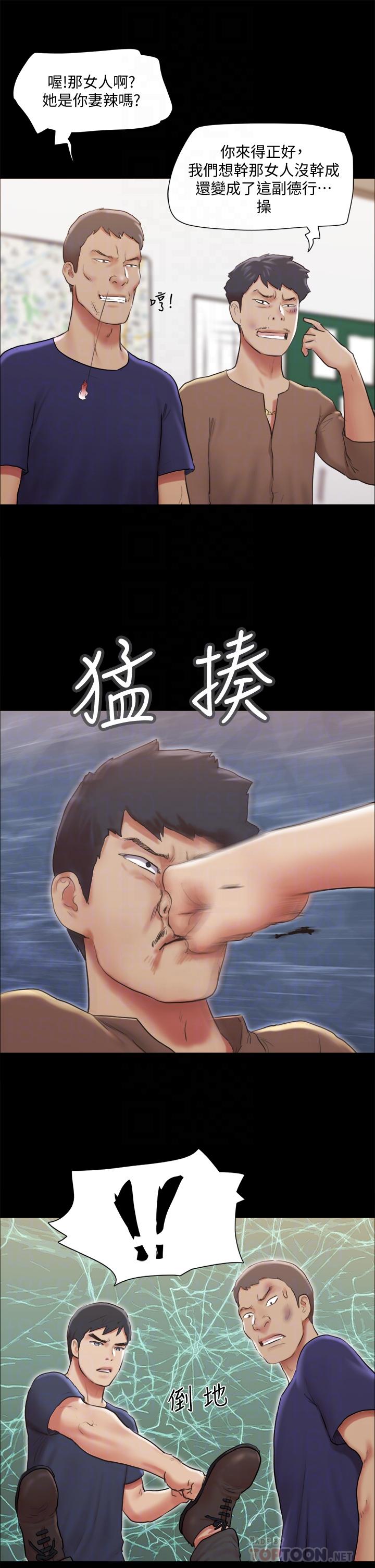 《協議換愛有碼版》漫画 第114话-妳撑得住吗