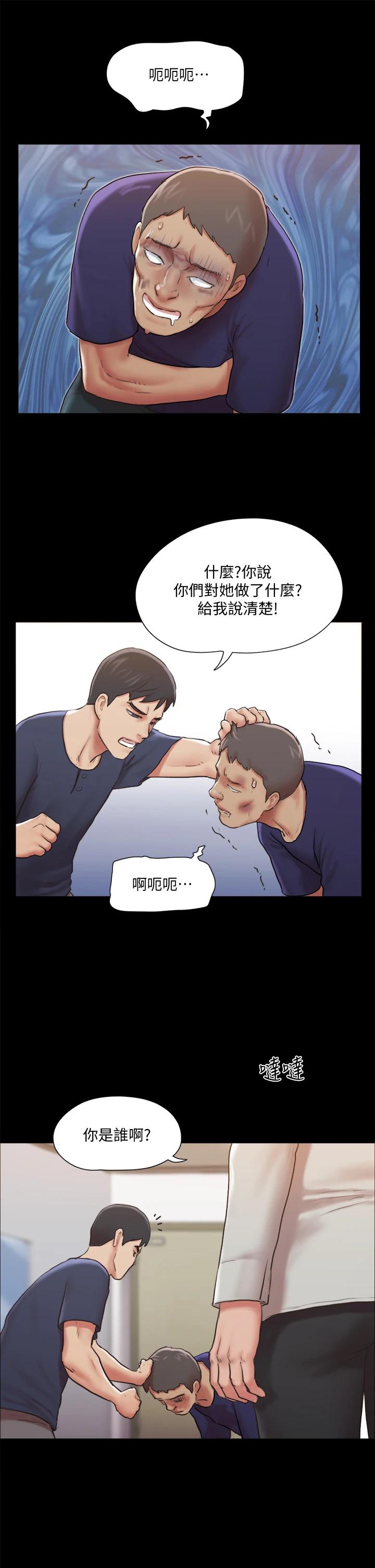《協議換愛有碼版》漫画 第114话-妳撑得住吗