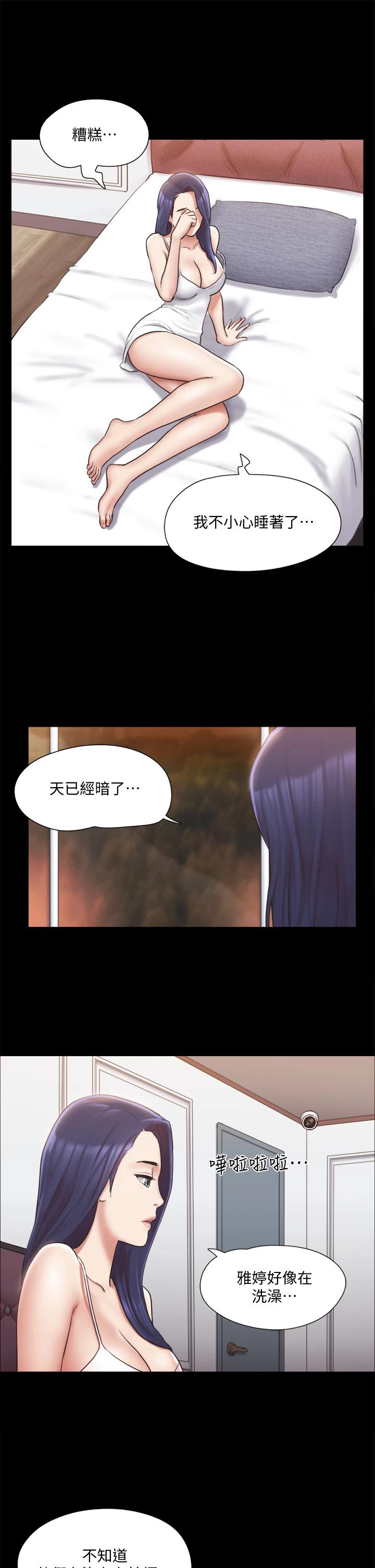 《協議換愛有碼版》漫画 第114话-妳撑得住吗