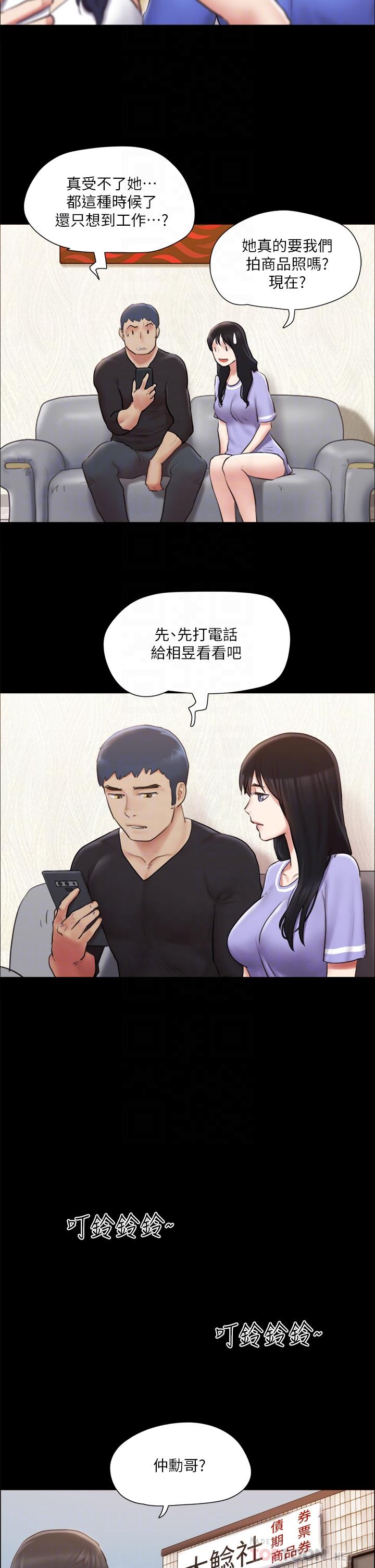 《協議換愛有碼版》漫画 第114话-妳撑得住吗