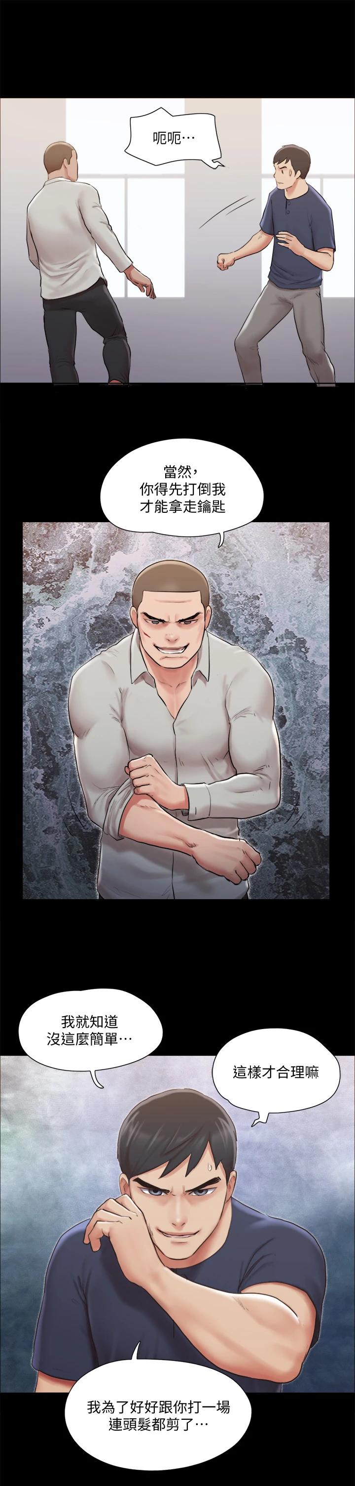 《協議換愛有碼版》漫画 第114话-妳撑得住吗