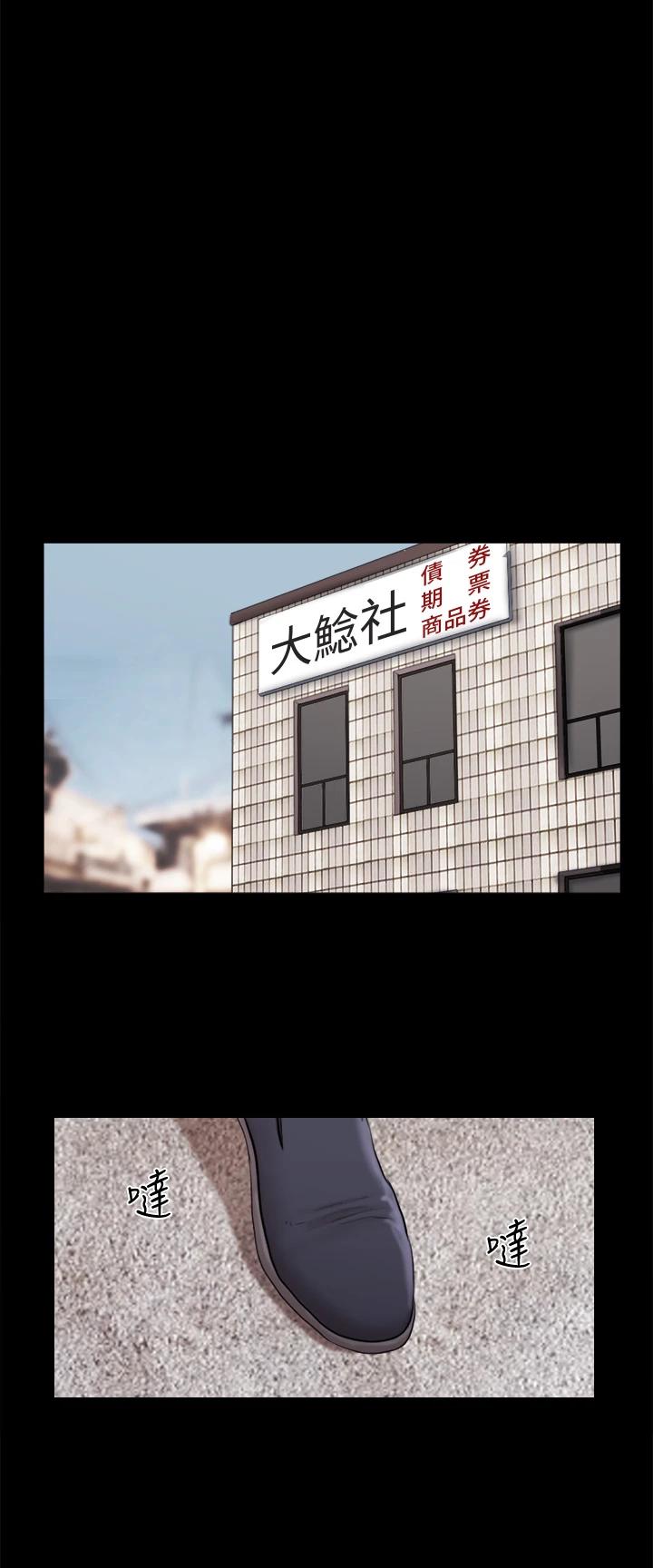 《協議換愛有碼版》漫画 第114话-妳撑得住吗