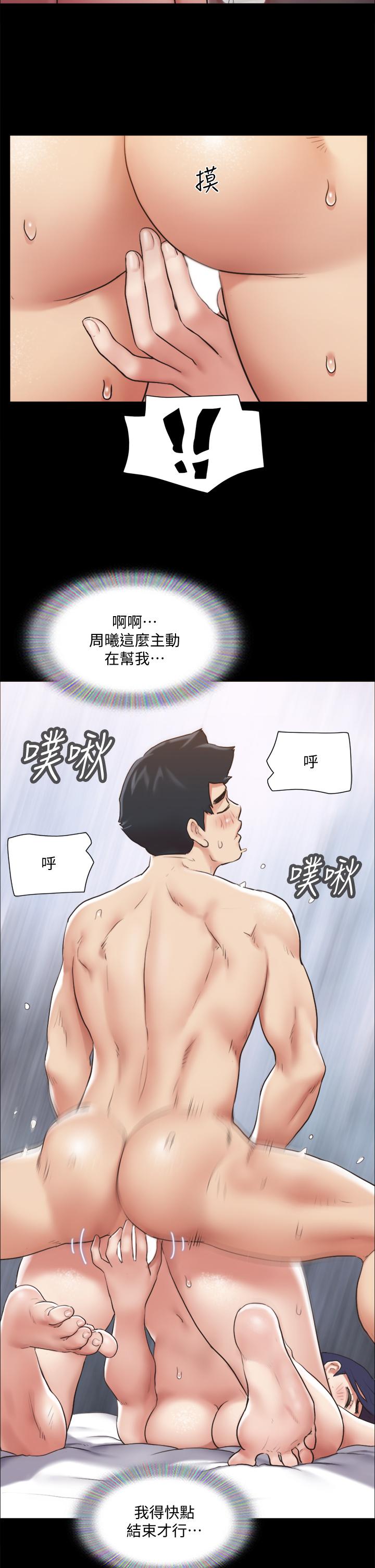 《協議換愛有碼版》漫画 第115話-好好享受這個遊戲吧