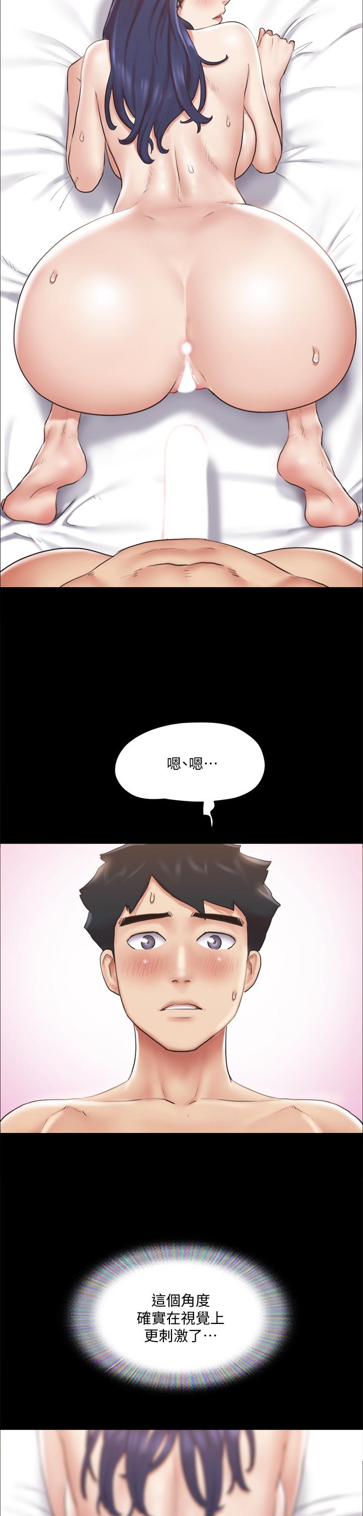 《協議換愛有碼版》漫画 第115話-好好享受這個遊戲吧