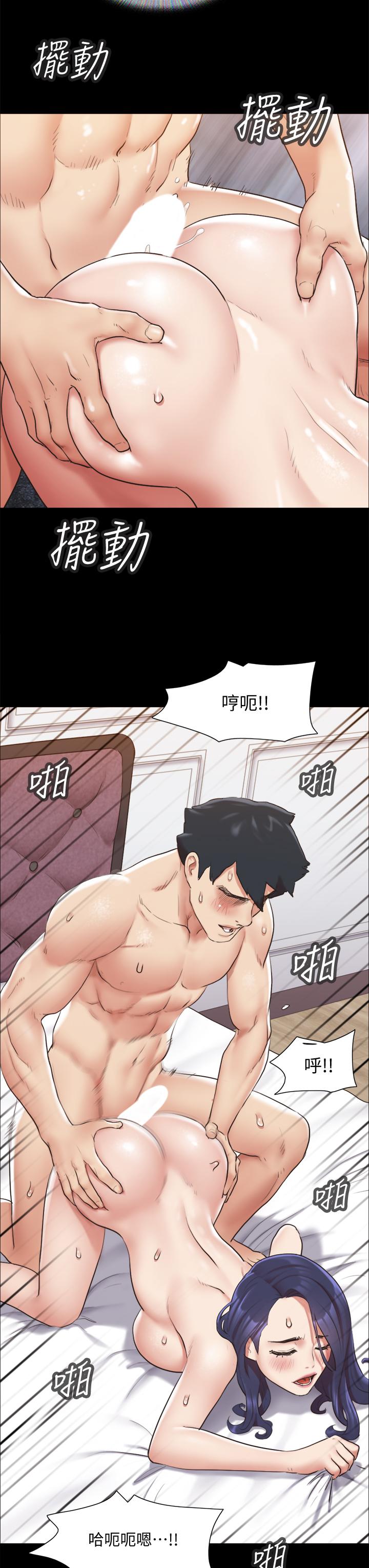 《協議換愛有碼版》漫画 第115話-好好享受這個遊戲吧