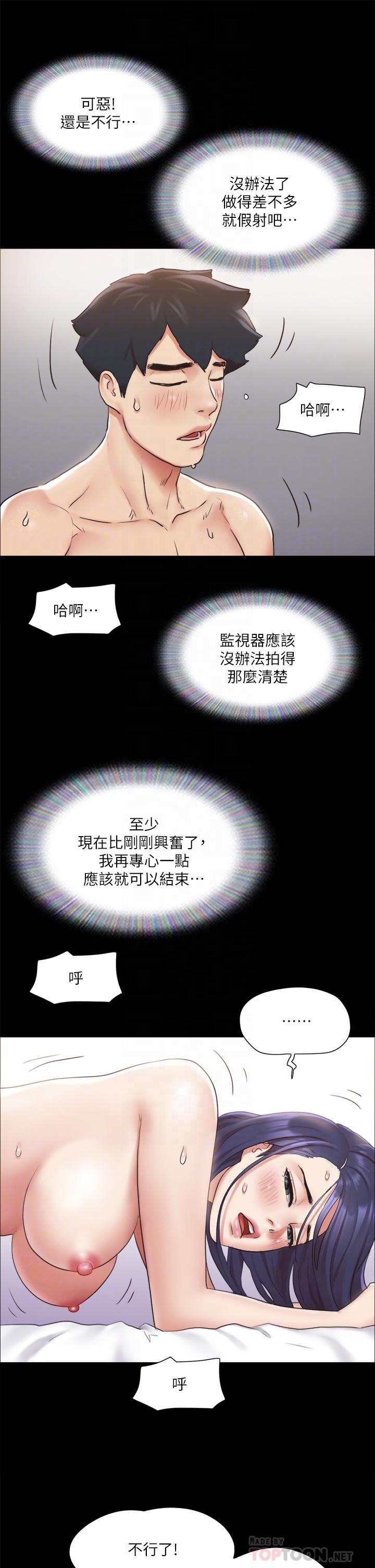 《協議換愛有碼版》漫画 第116話-房中傳出的呻吟聲