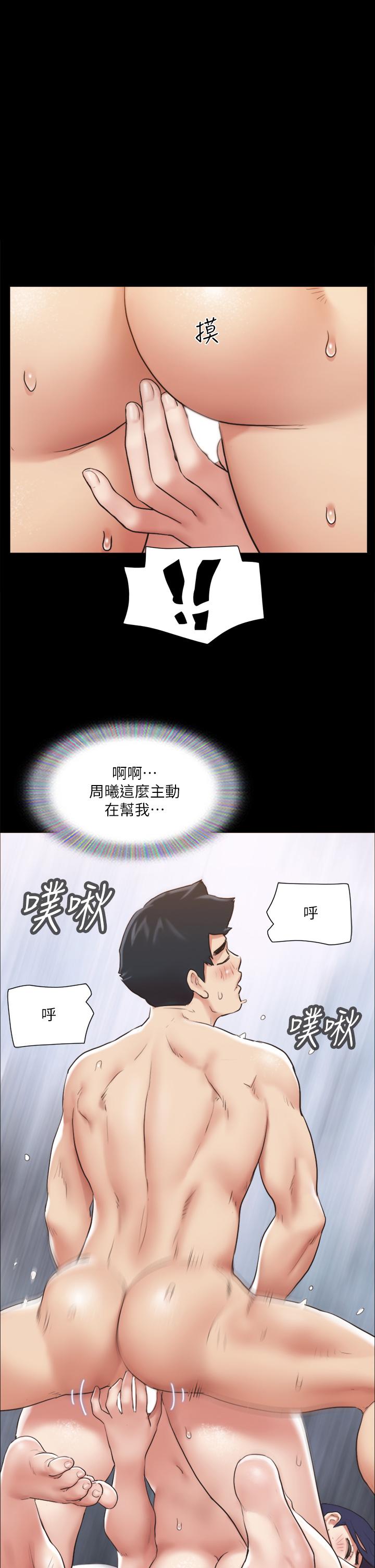 《協議換愛有碼版》漫画 第116話-房中傳出的呻吟聲