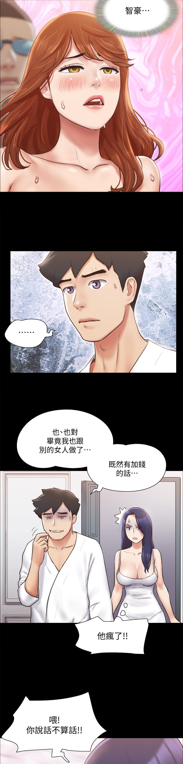 《協議換愛有碼版》漫画 第116話-房中傳出的呻吟聲