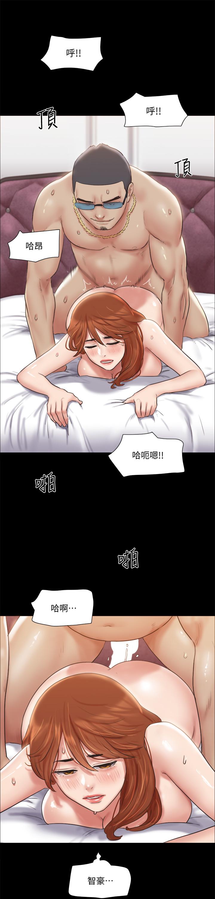 《協議換愛有碼版》漫画 第116話-房中傳出的呻吟聲